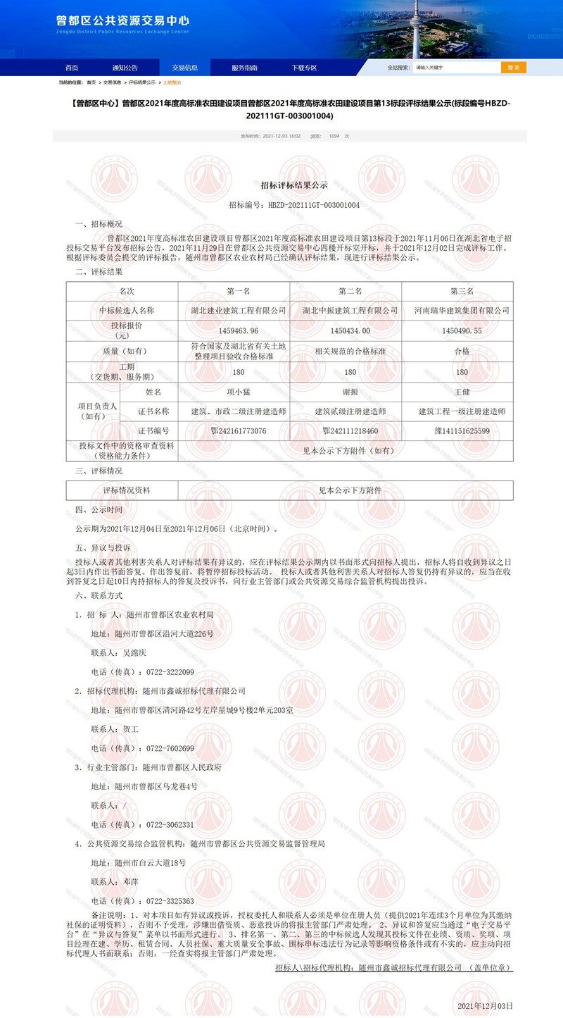 公示截图.jpg