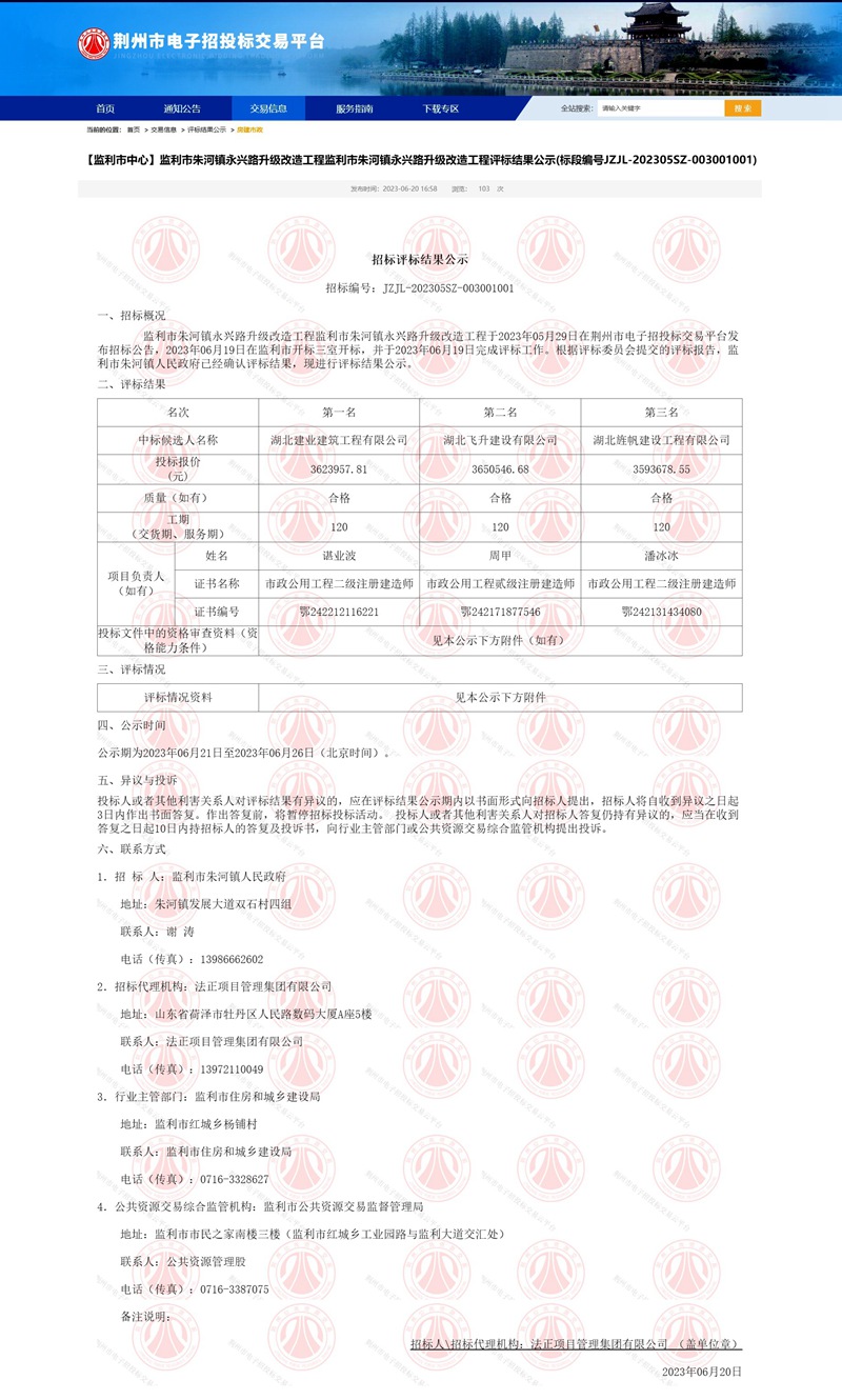 公示截图.jpg